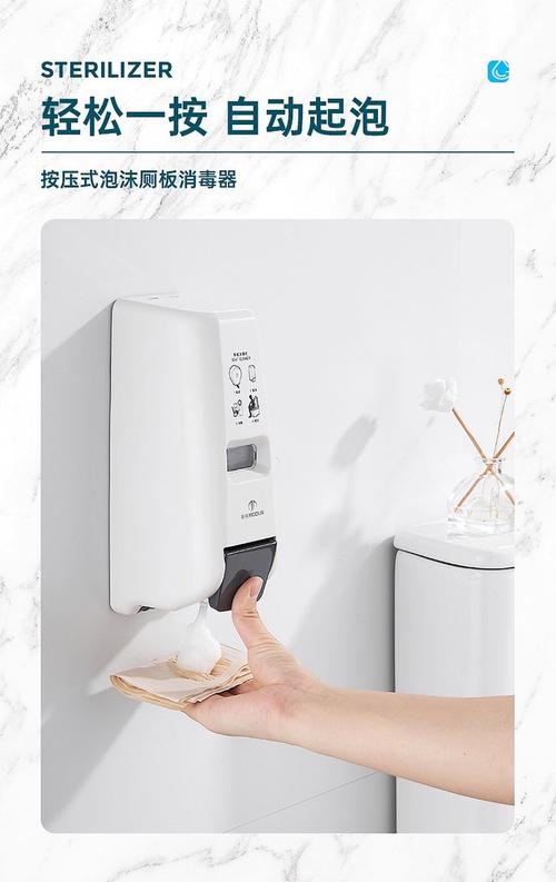 莫顿厕所泡沫消毒器坐便式马桶圈消毒机免打孔壁挂式给皂器