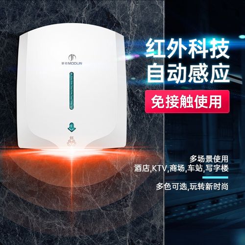 全自动感应烘手器烘手机卫生间干手机&nbsp;&nbsp; md