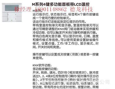 【施耐德莫顿M系列4键智能面板带耦合器(纯白色)MTN6276】价格_厂家_图片 -